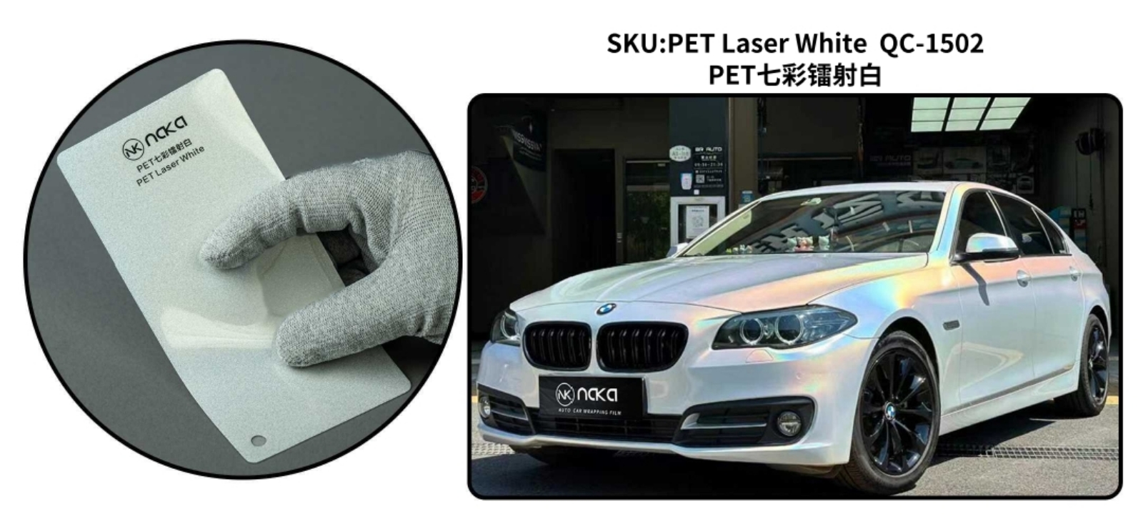 PET Laser White