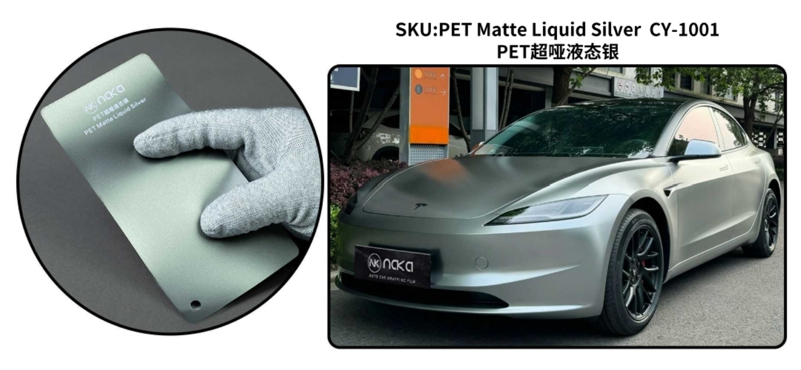 PET Matte Liquid Silver