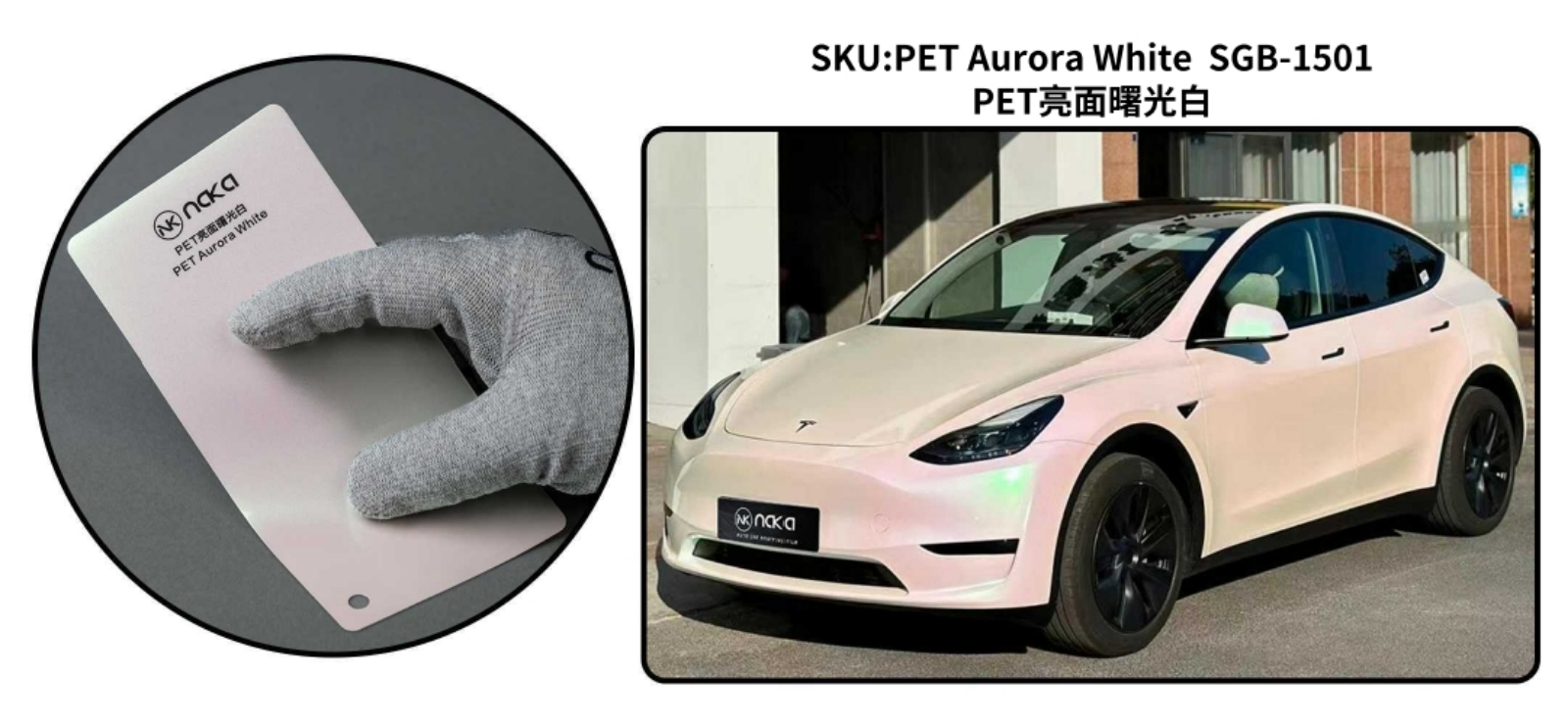 PET Aurora White