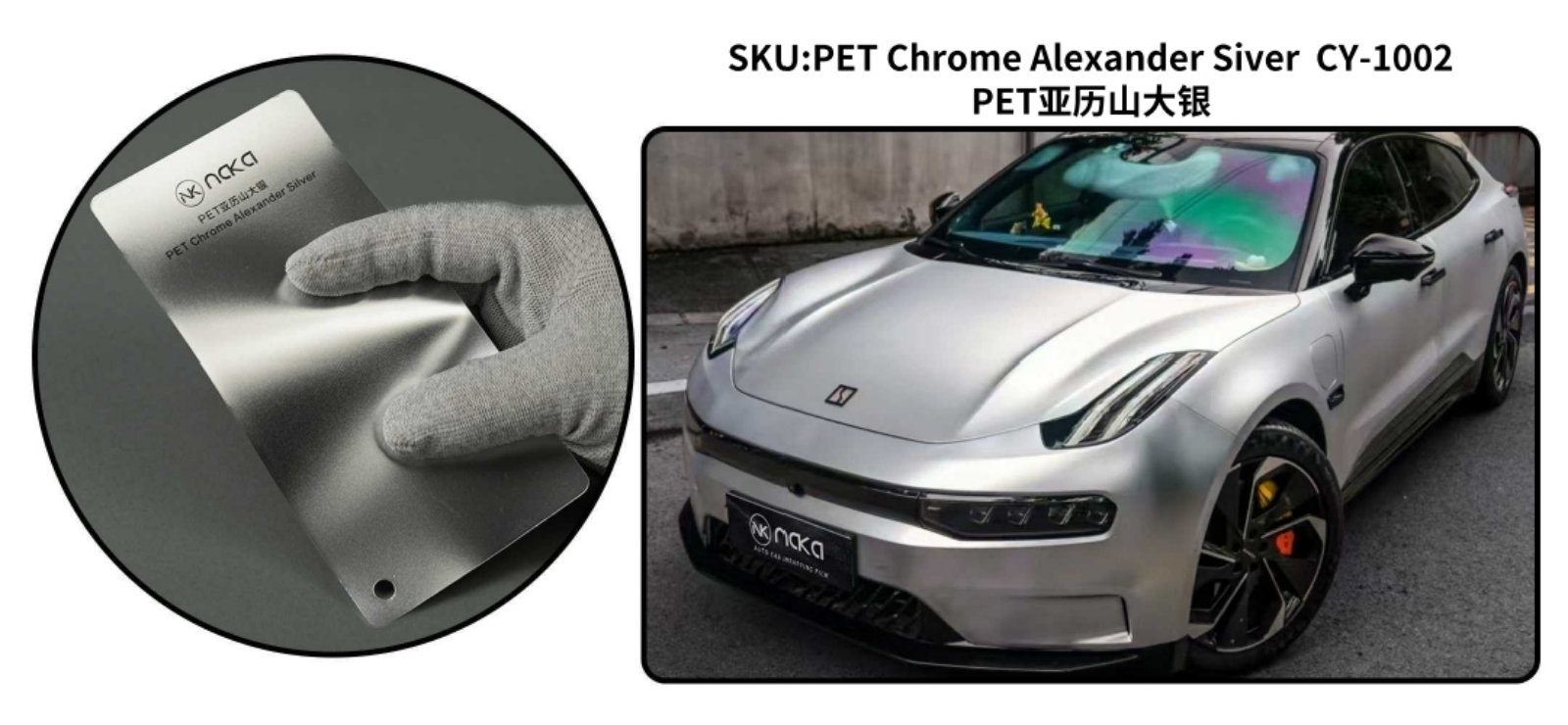 PET Chrome Alexander Silver
