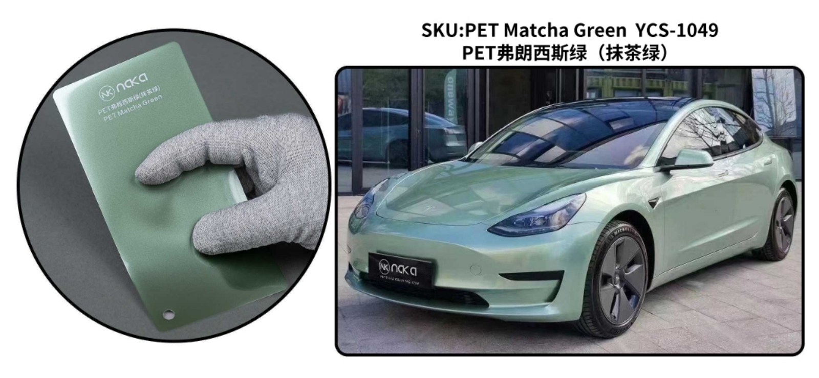 PET Matcha Green