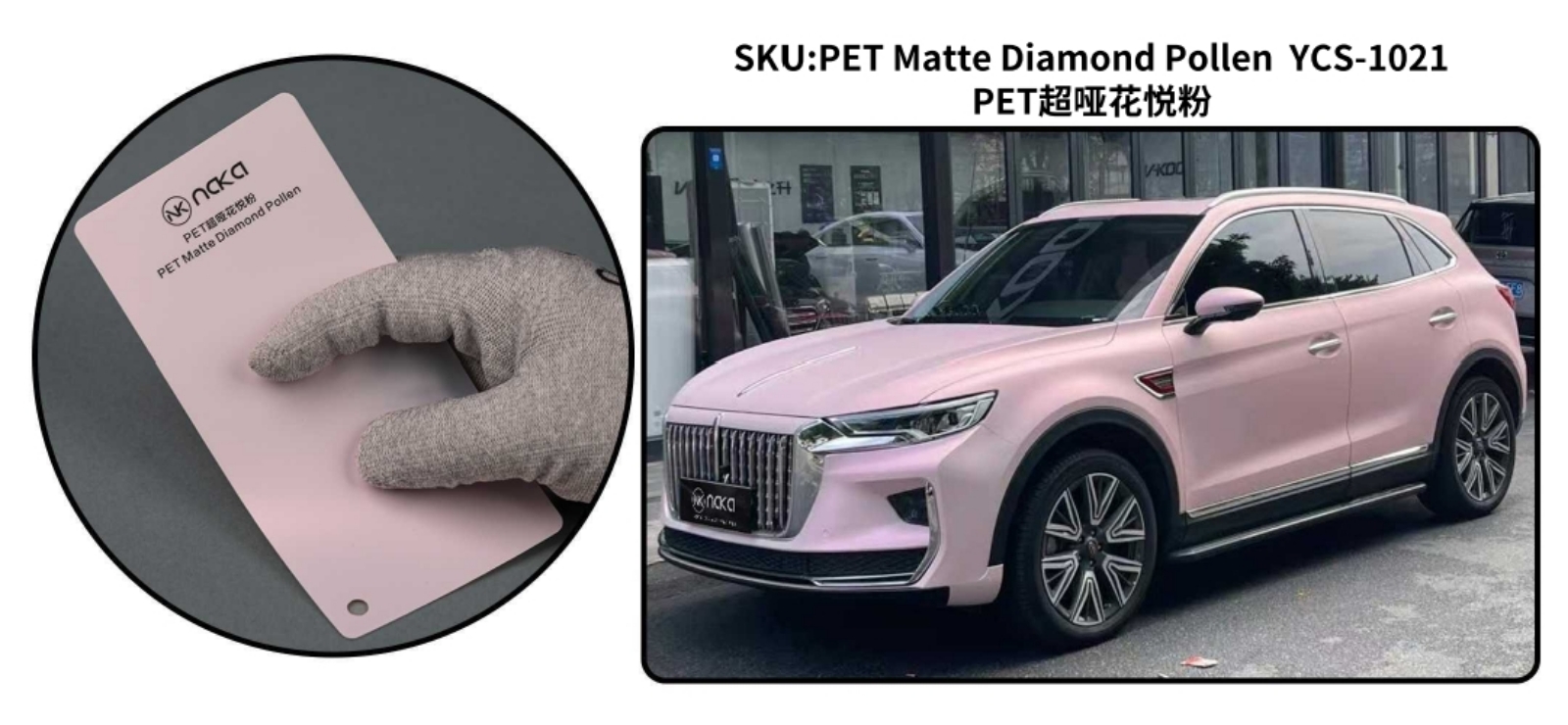 PET Matte Diamond Pollen