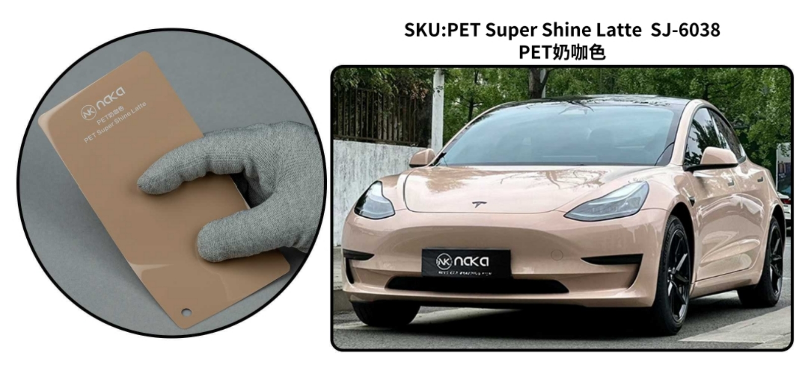 PET Super Shine Latte