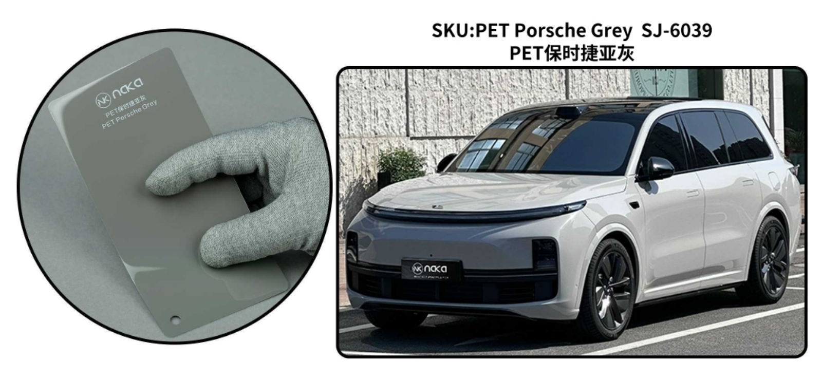 PET Porsche Grey