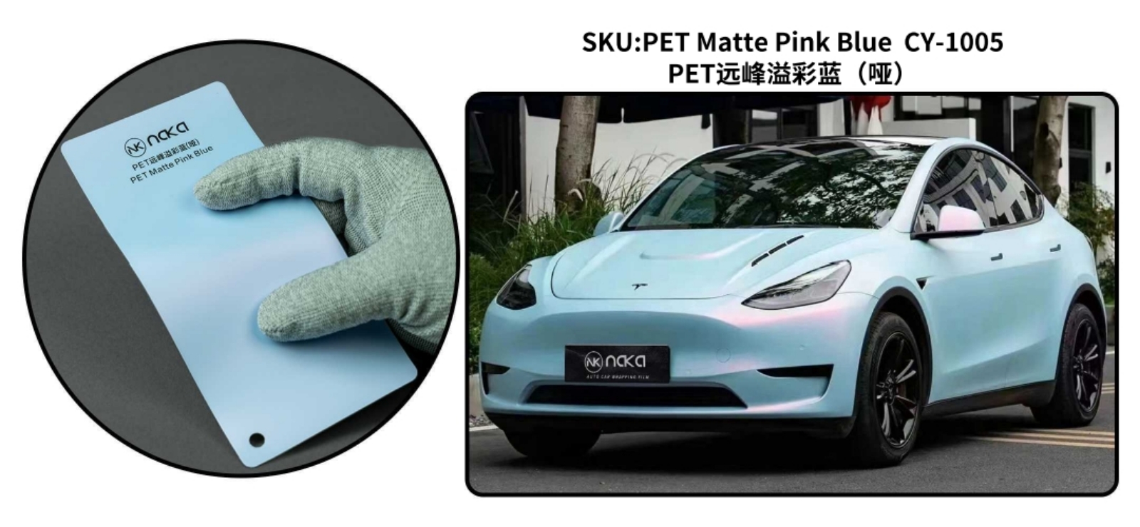 PET Matte Pink Blue