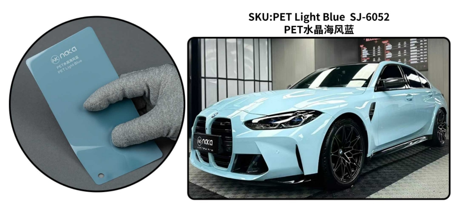 PET Light Blue