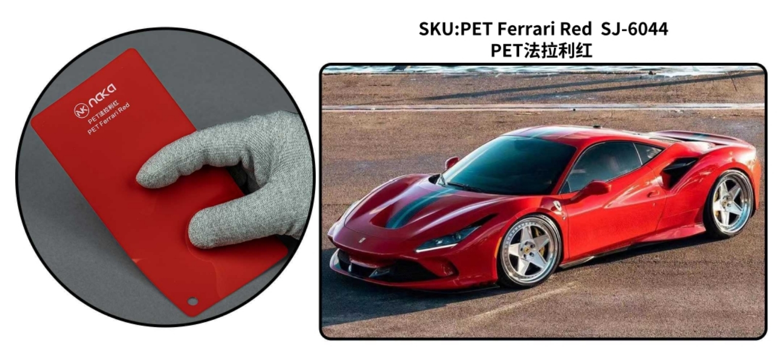 PET Ferrari Red