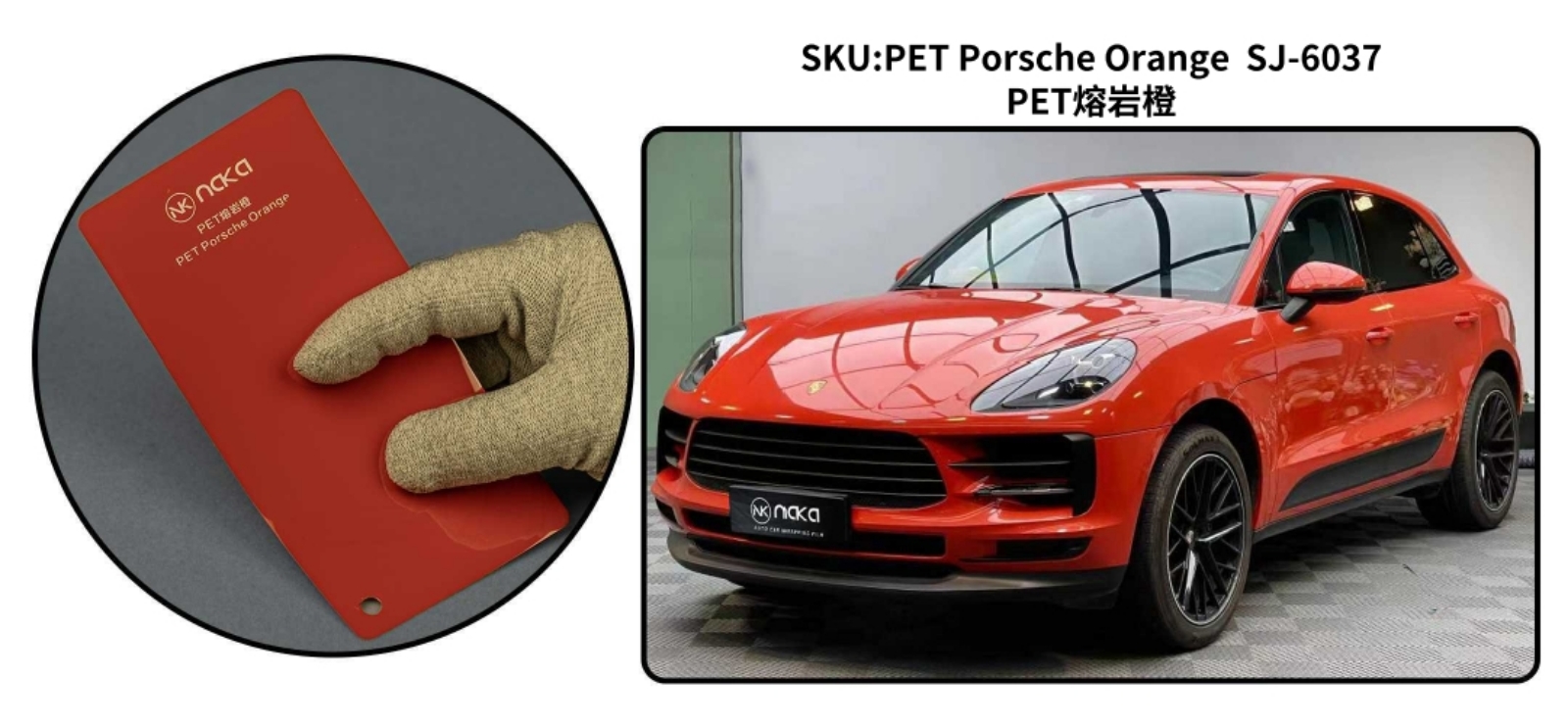 PET Porsche Orange