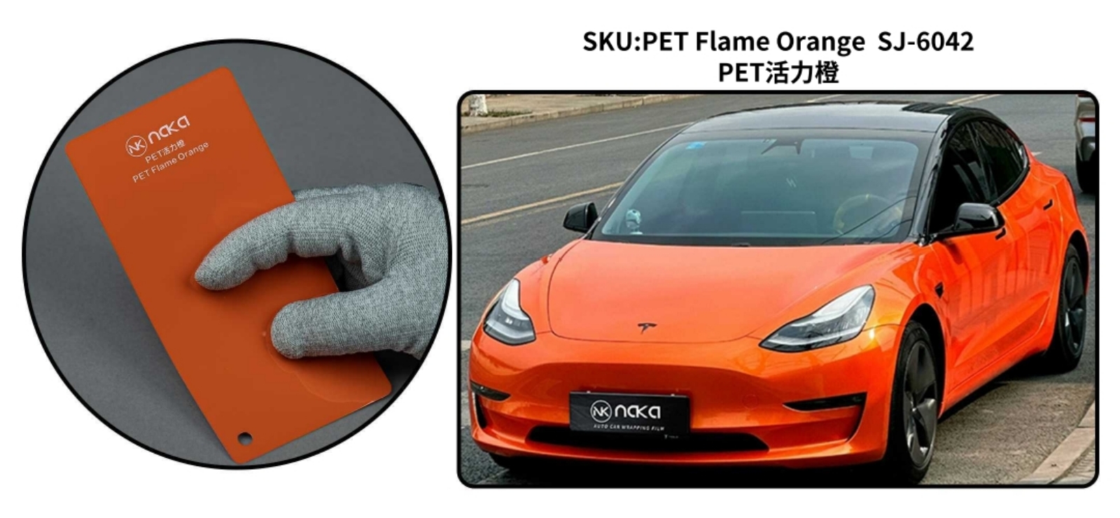 PET Flame Orange