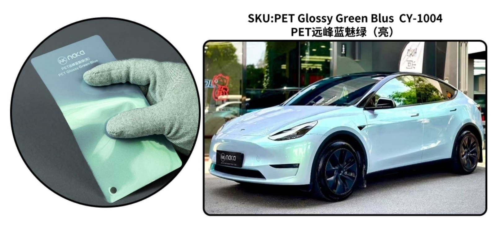 PET Glossy Green Blue