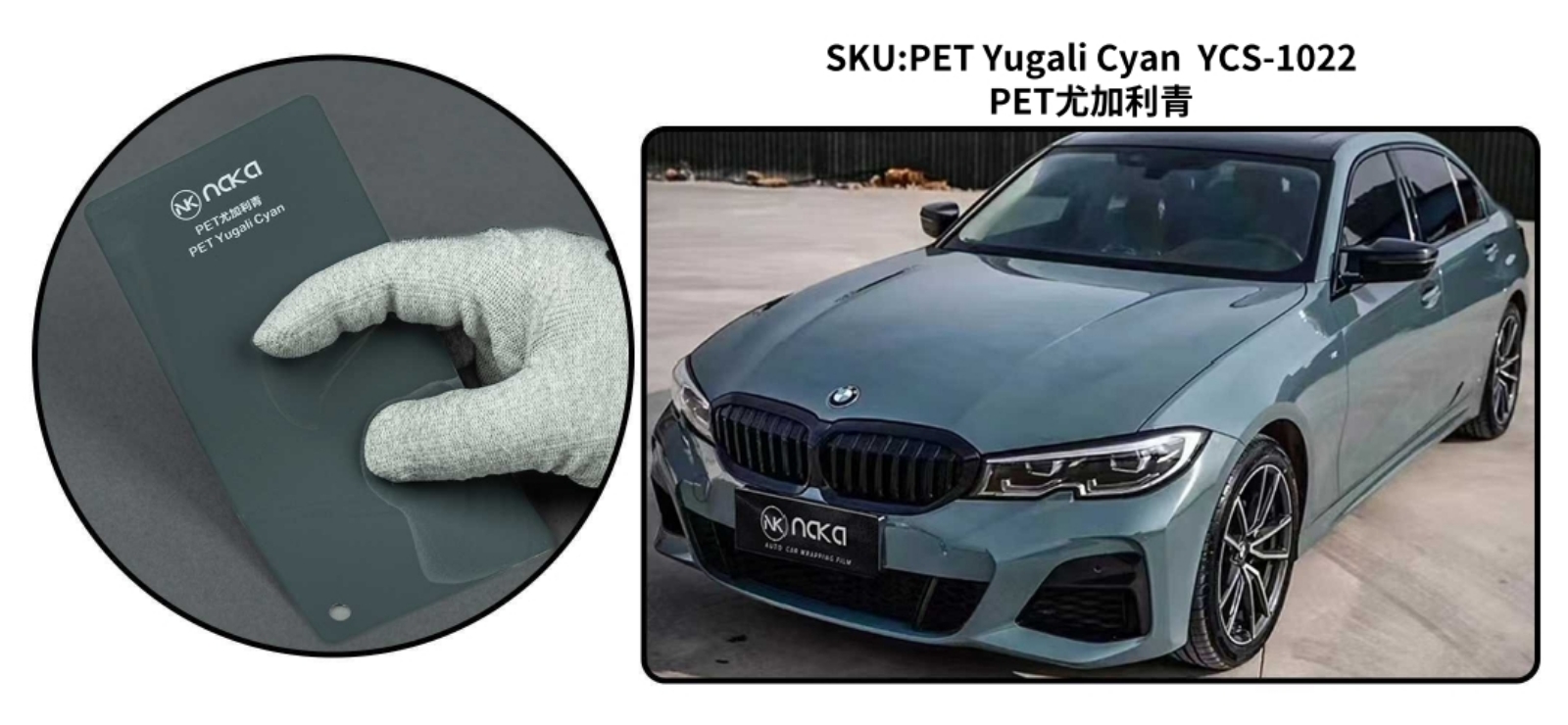 PET YUgali Cyan