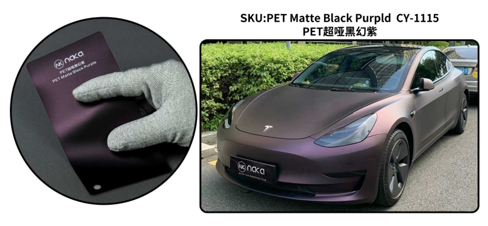 PET Matte Black Purple