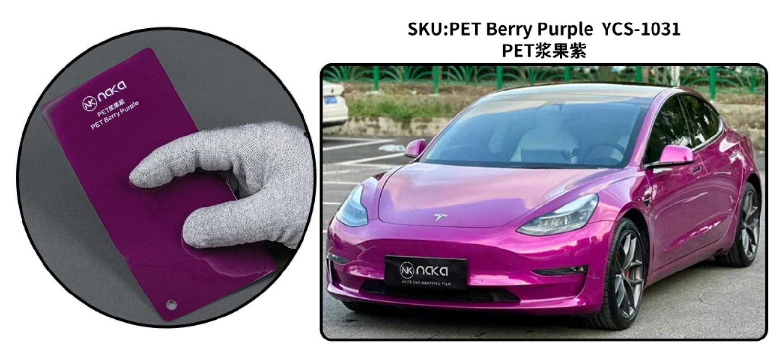 PET Berry Purple
