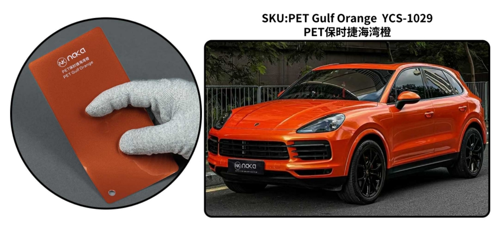PET Gulf Orange