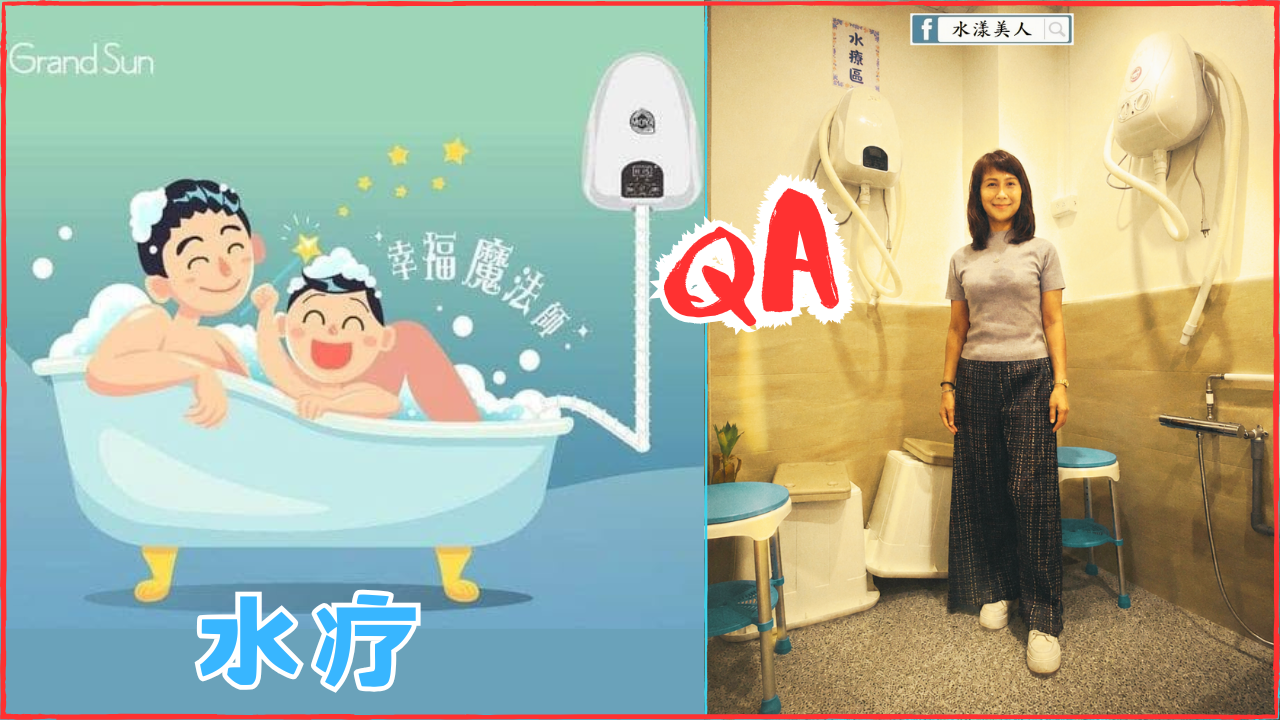 水疗对免疫调节的作用