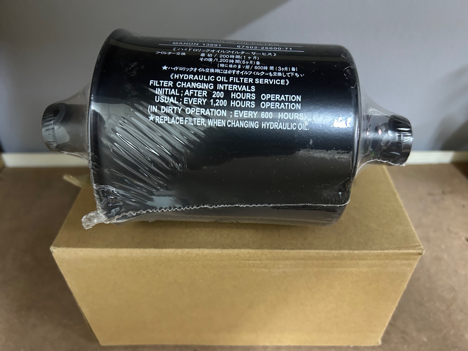 Toyota Forklift Hydraulic Return Filter 67502-26600-71 | Hydraulic Oil Filter for 8FD 8FG Series