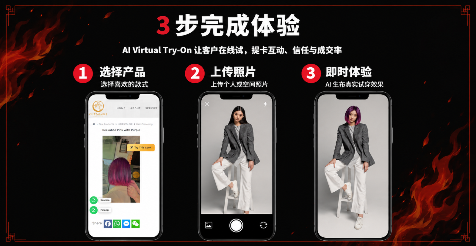 Cutdomos Hair Studio: Malaysia’s First Hair Salon Website Using AI Virtual Try-On