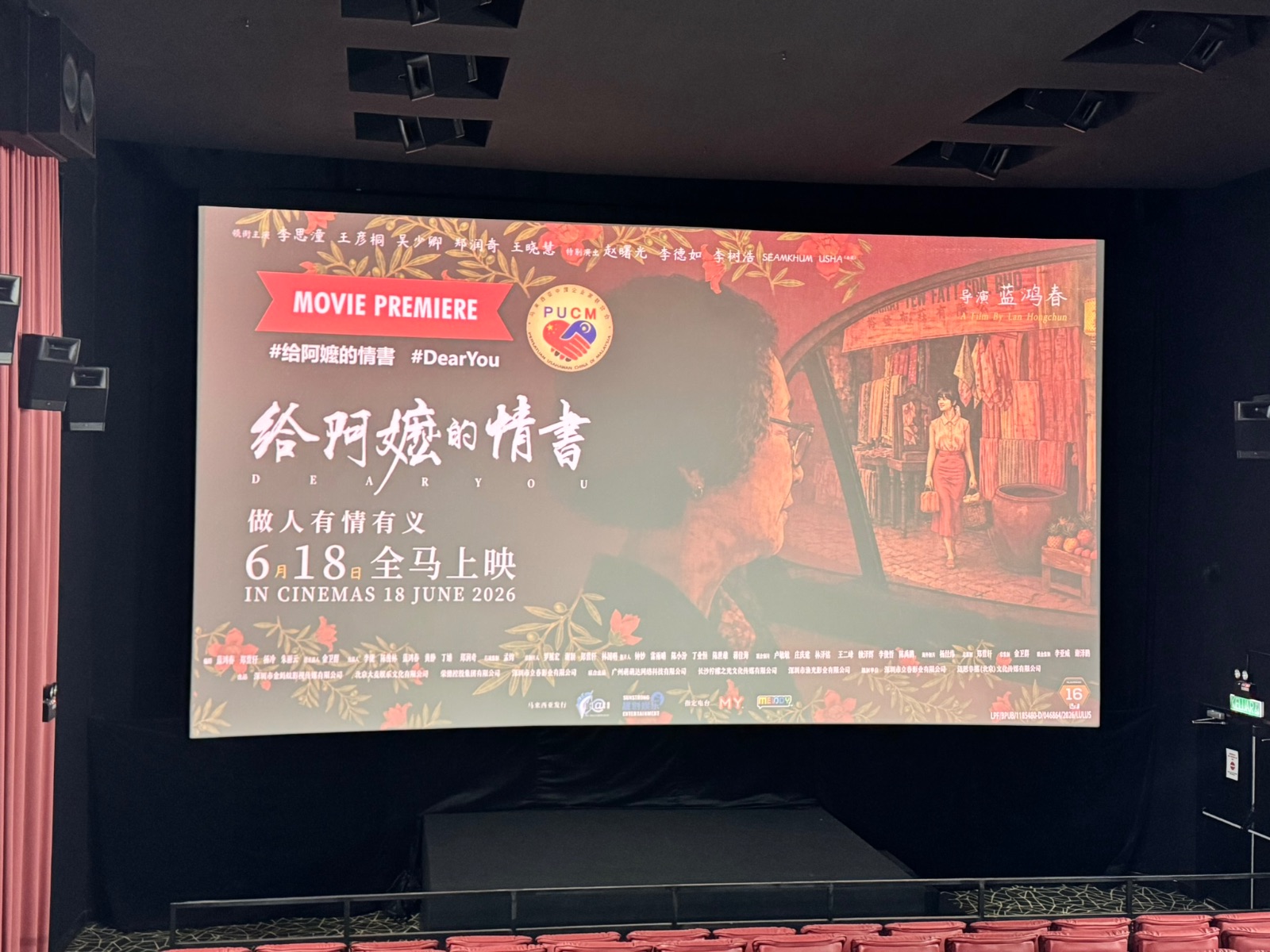 PUCM Hosts Private Screening of Film 'Dear You'