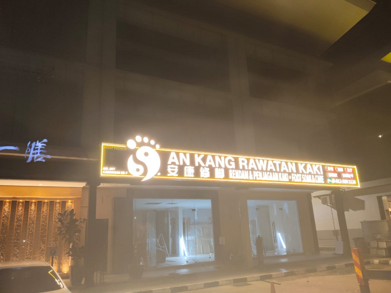 厂家直销3D LED正面发光带发光边框足疗足部护理中心招牌行业领航者服务CHERAS及SERI KEMBANGAN