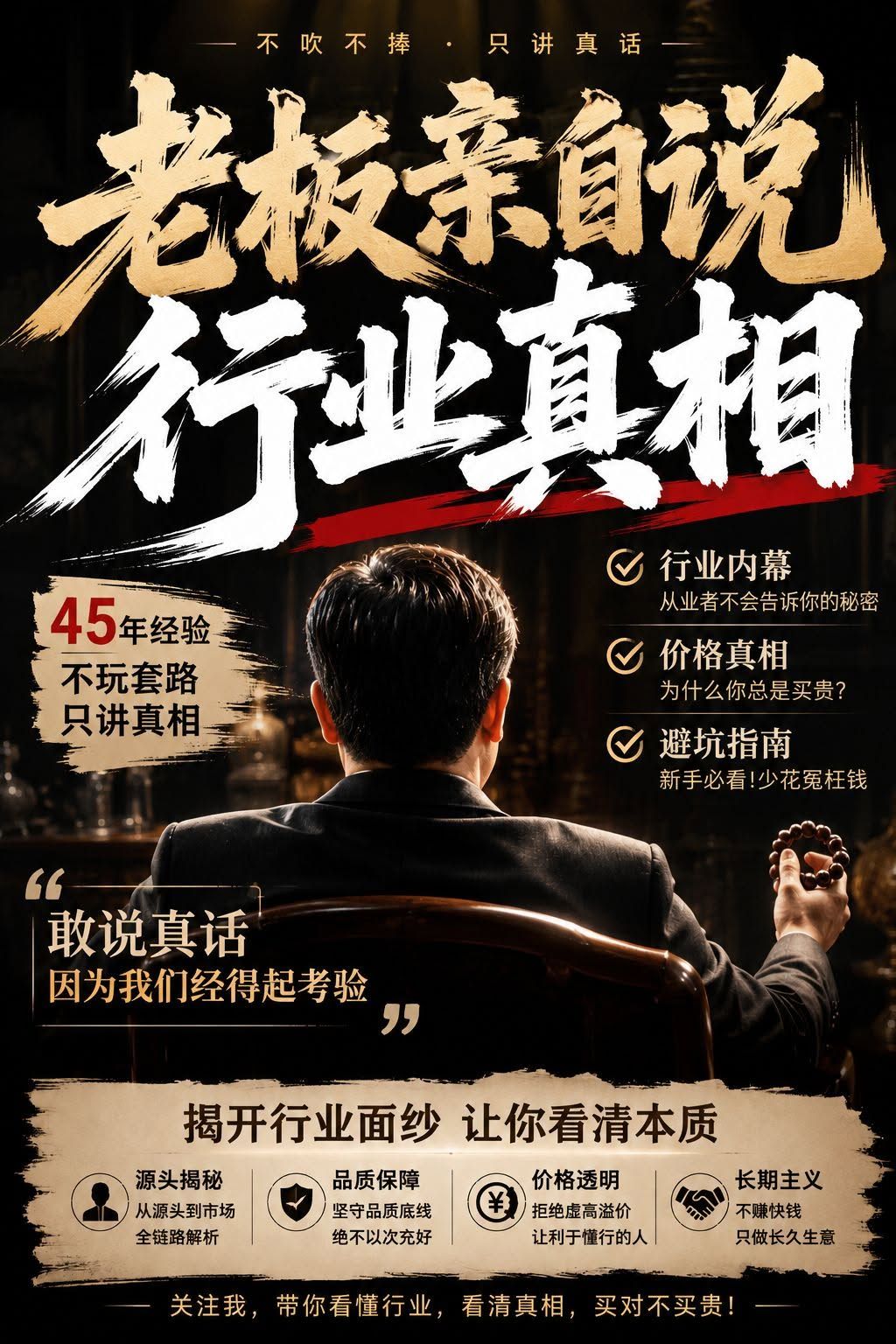 为什么真正喜欢沉香的人，往往更相信老沉香店？ 