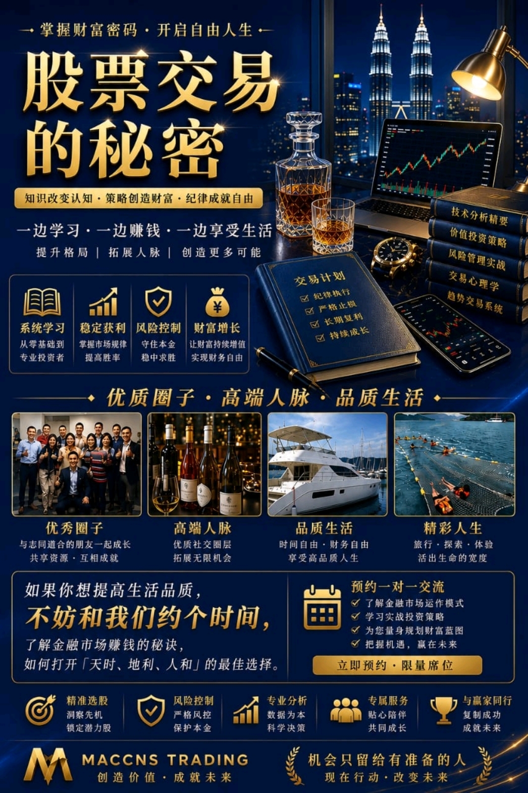 The Secret of Stock  Trading 