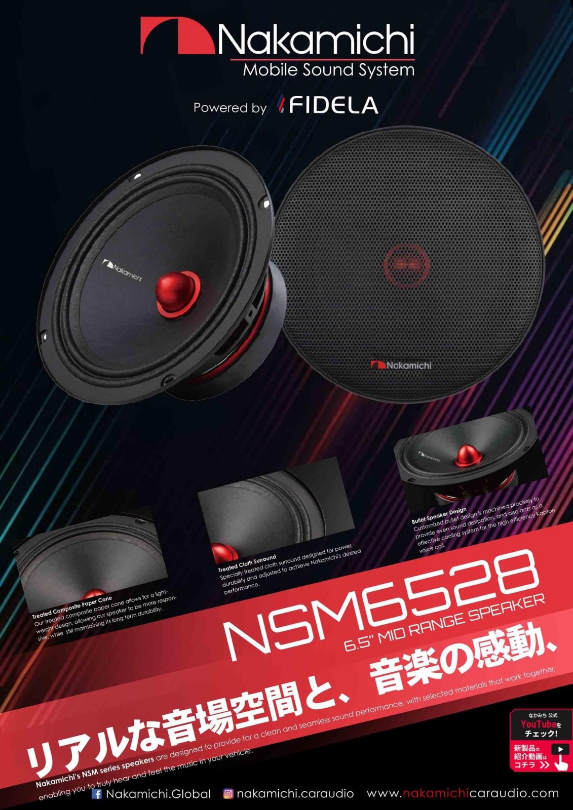 nakamichi