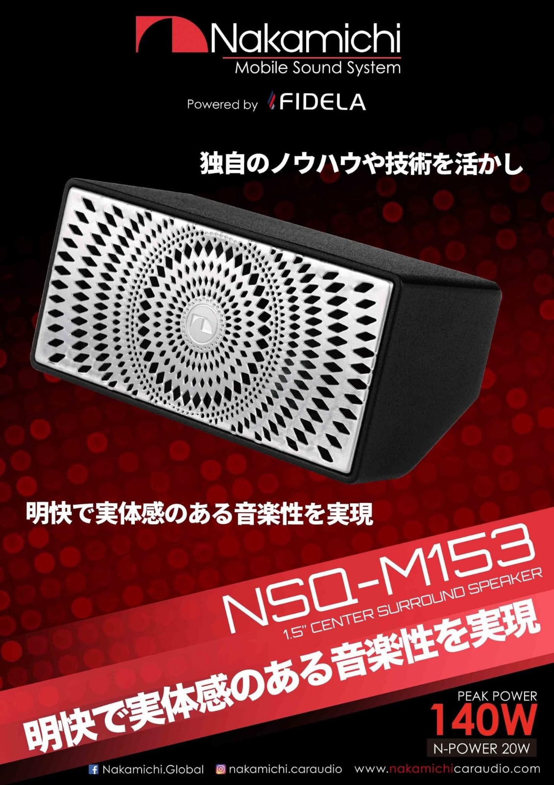 nakamichi
