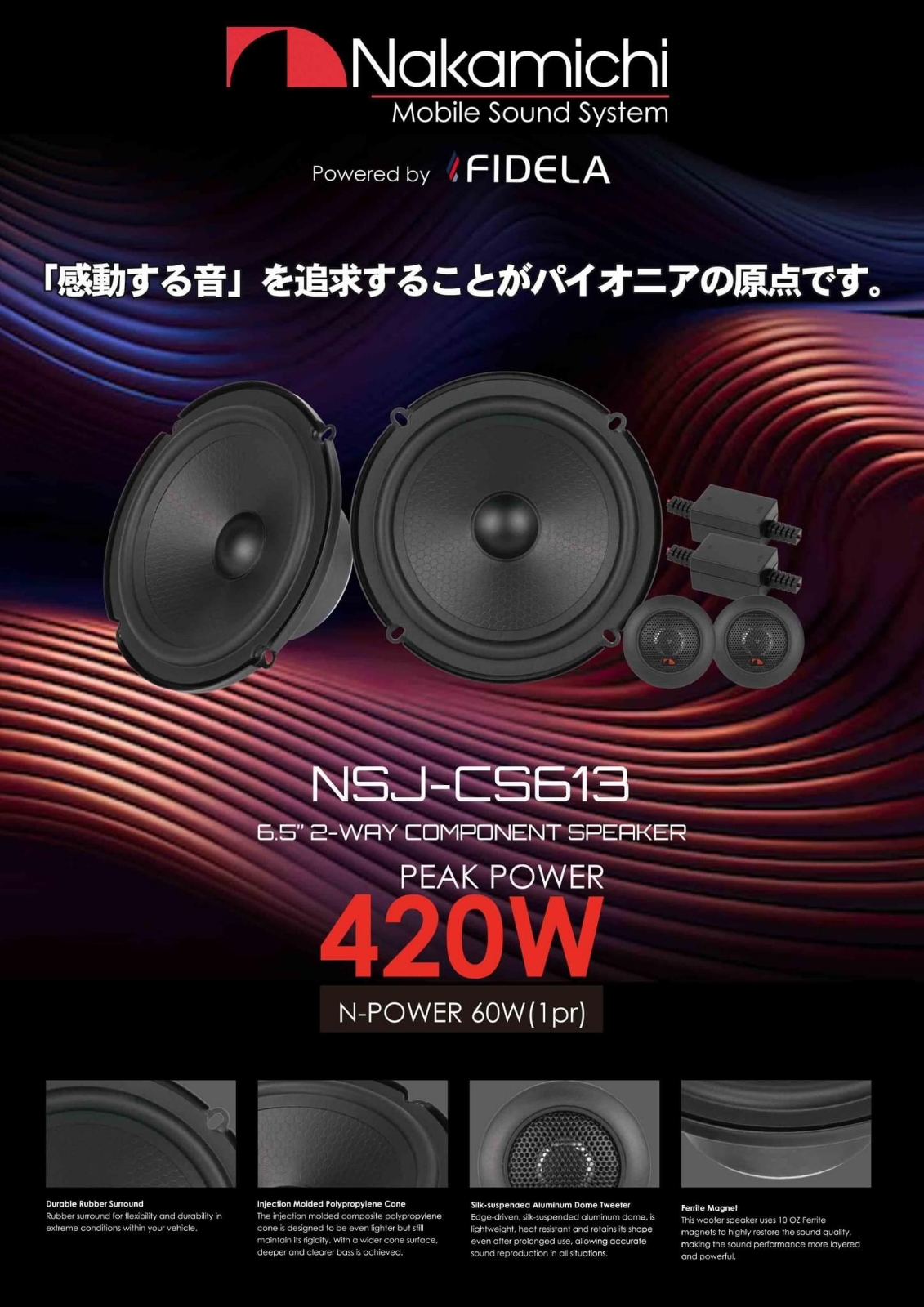 nakamichi