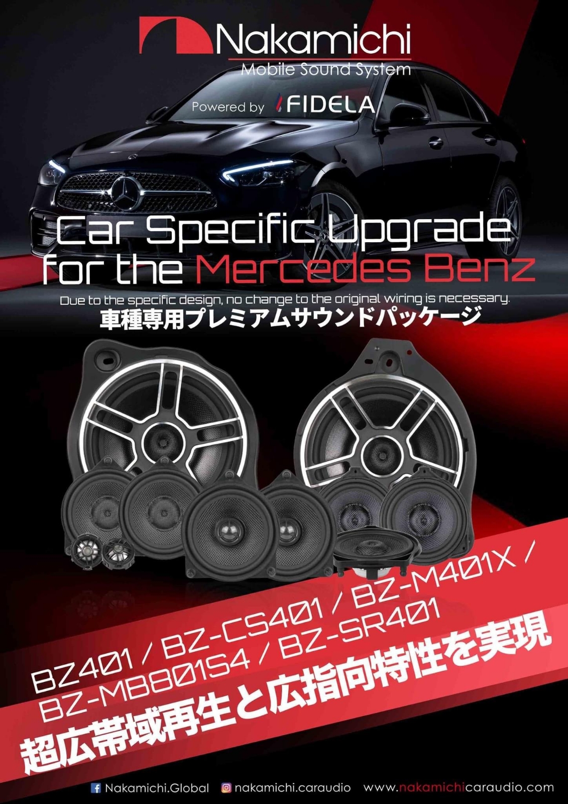 nakamichi