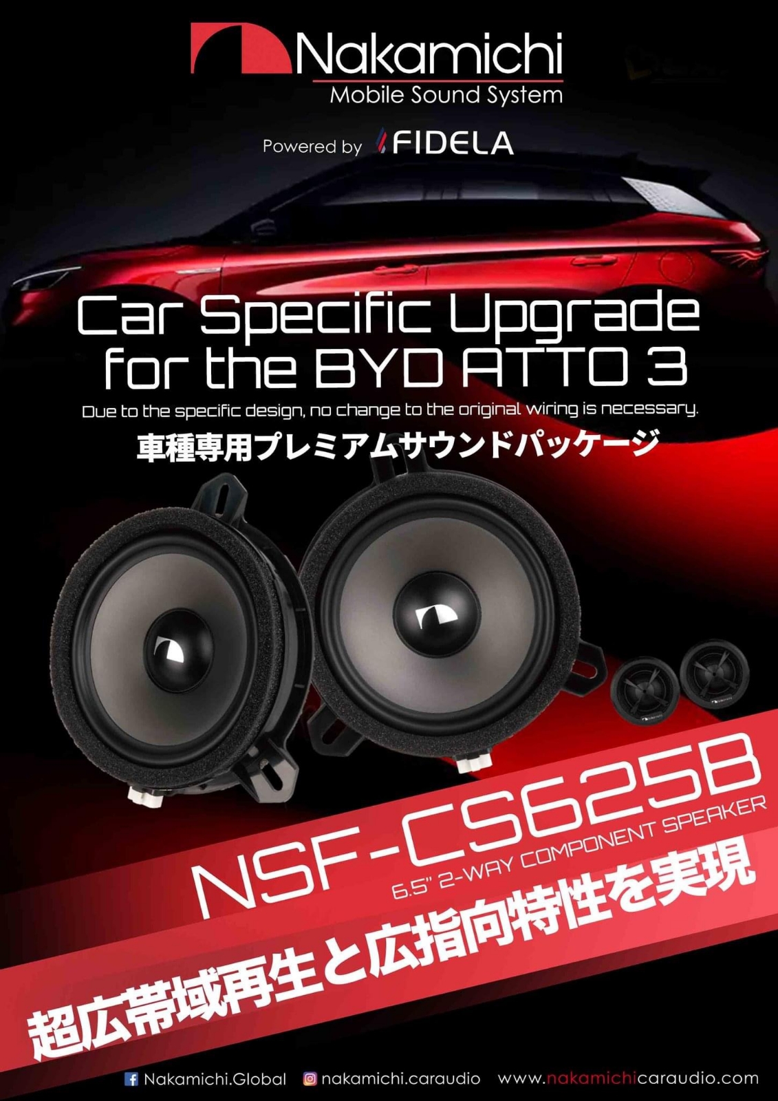 nakamichi