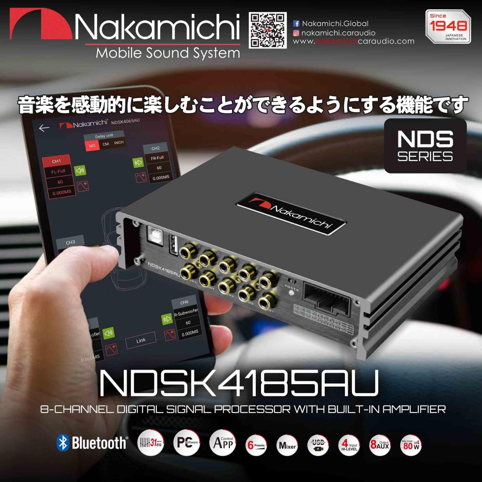 nakamichi