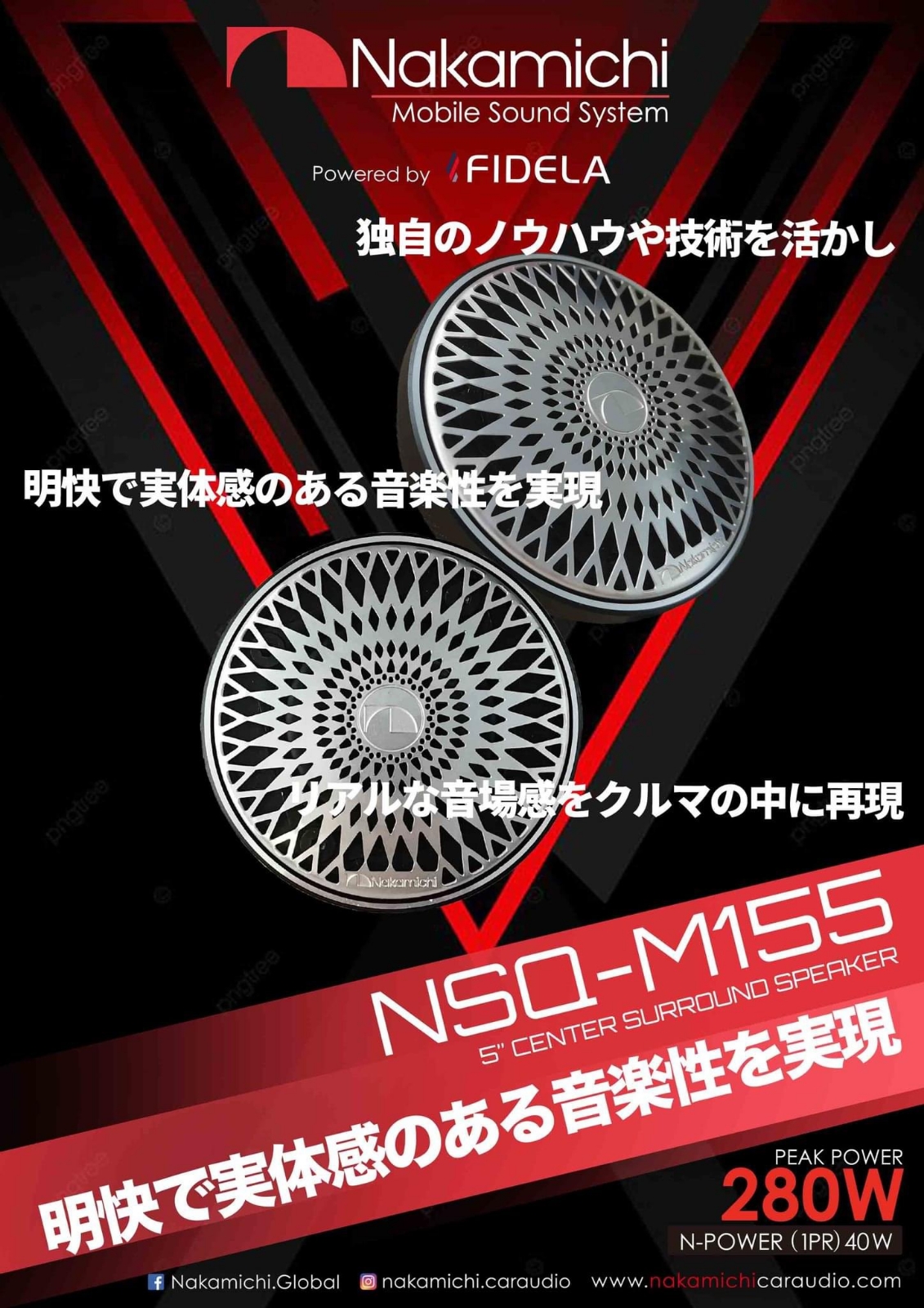 nakamichi