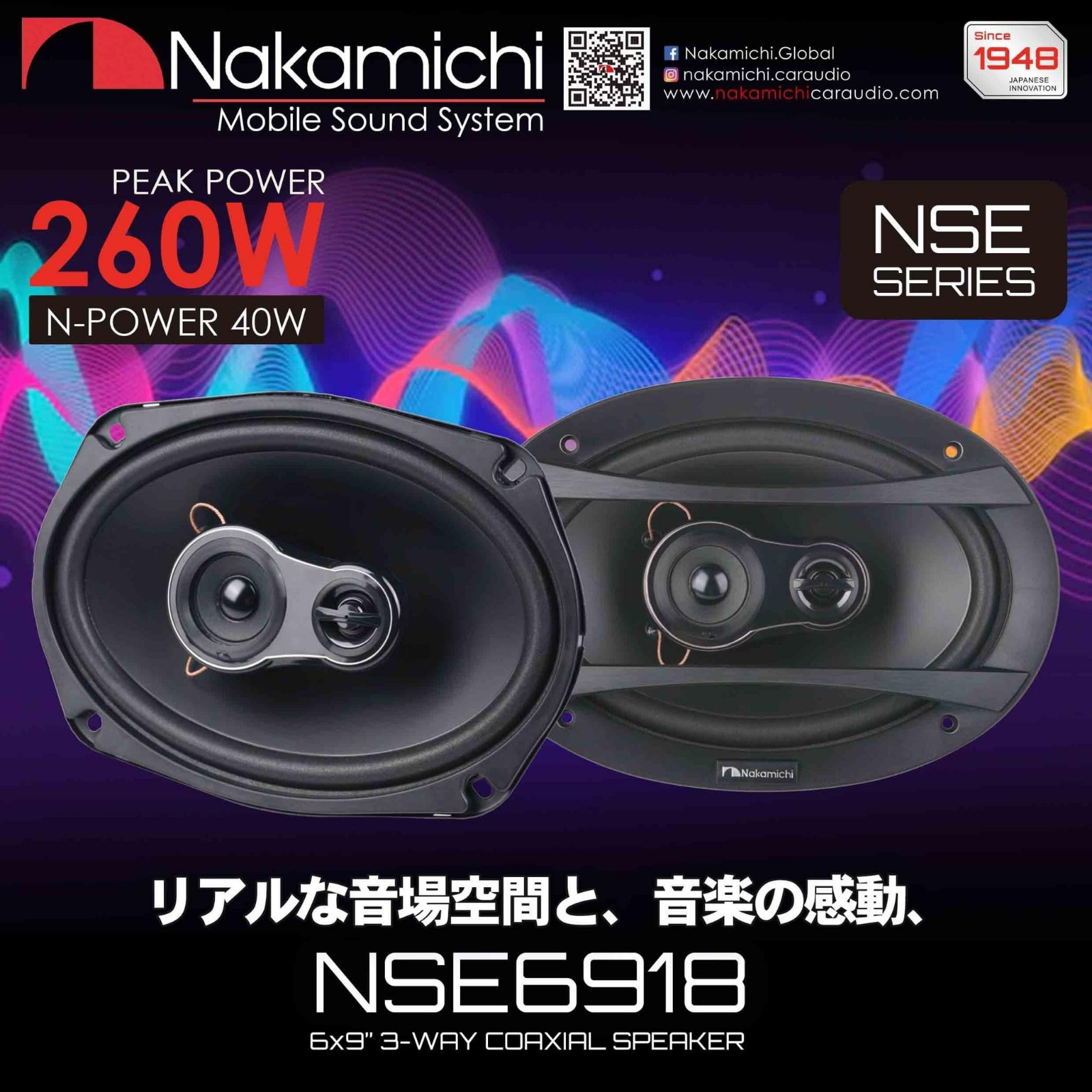 nakamichi