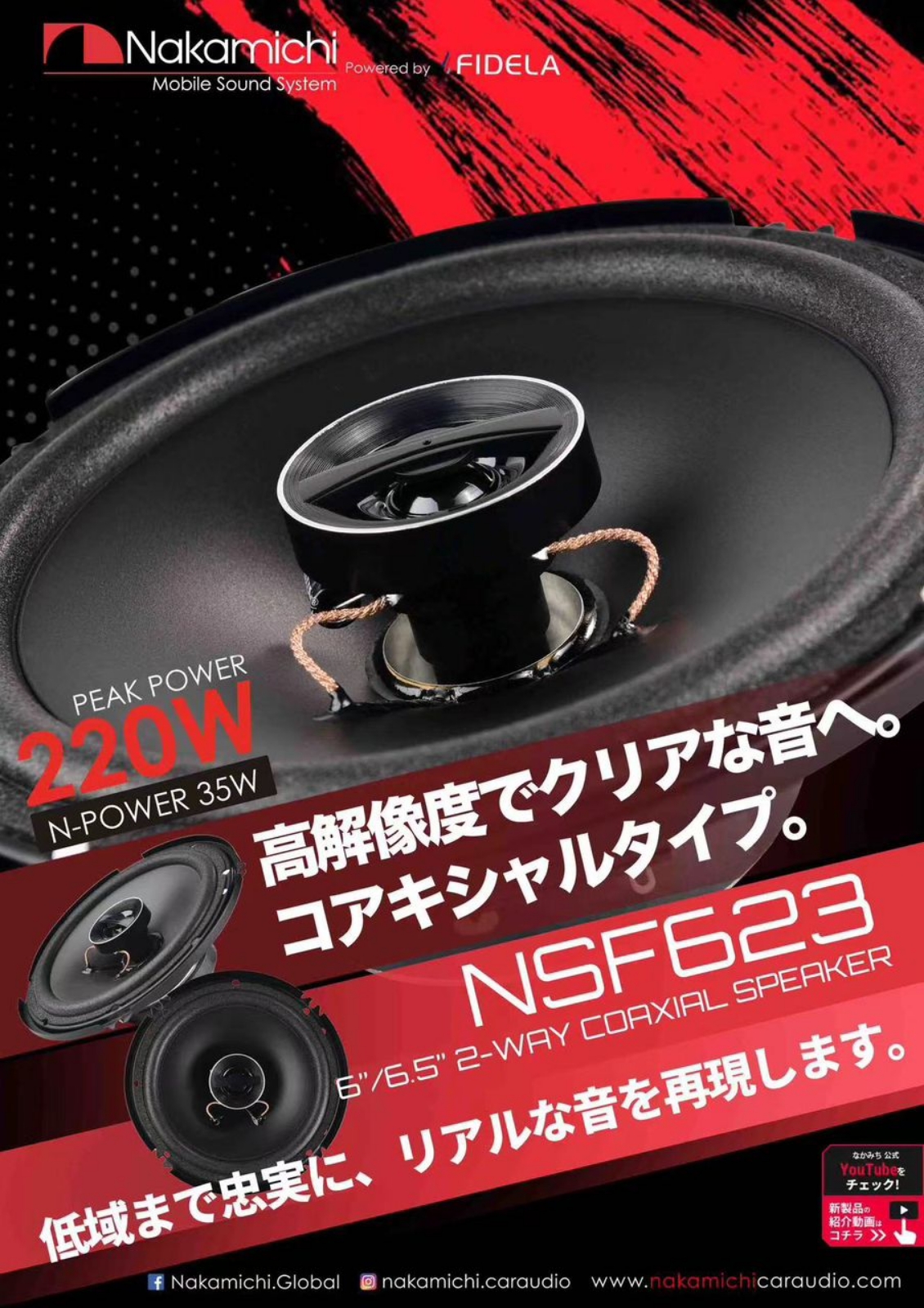 nakamichi