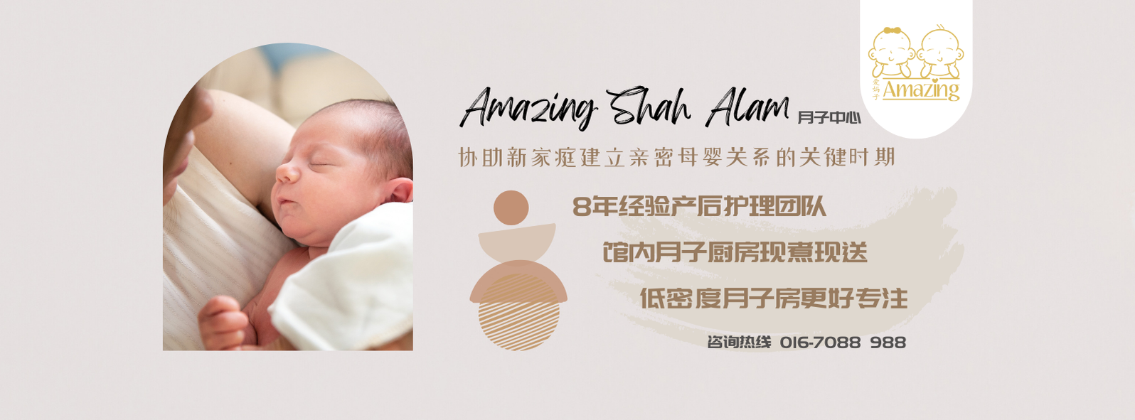 【Shah Alam 月子中心推荐】 Amazing Confinement Care Centre @ Shah Alam｜居家式坐月环境、24小时宝宝照护与产后恢复支持