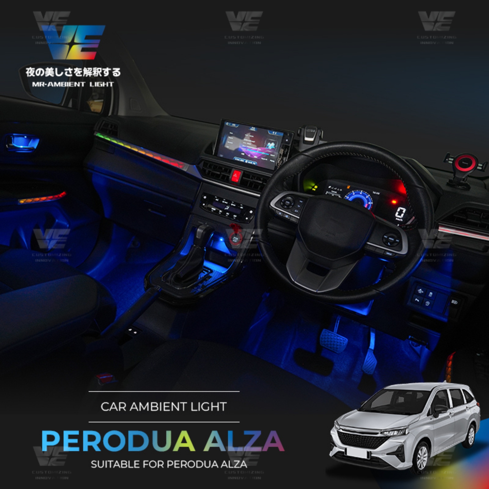 Alza OEM V2 Ambient Light (V055)