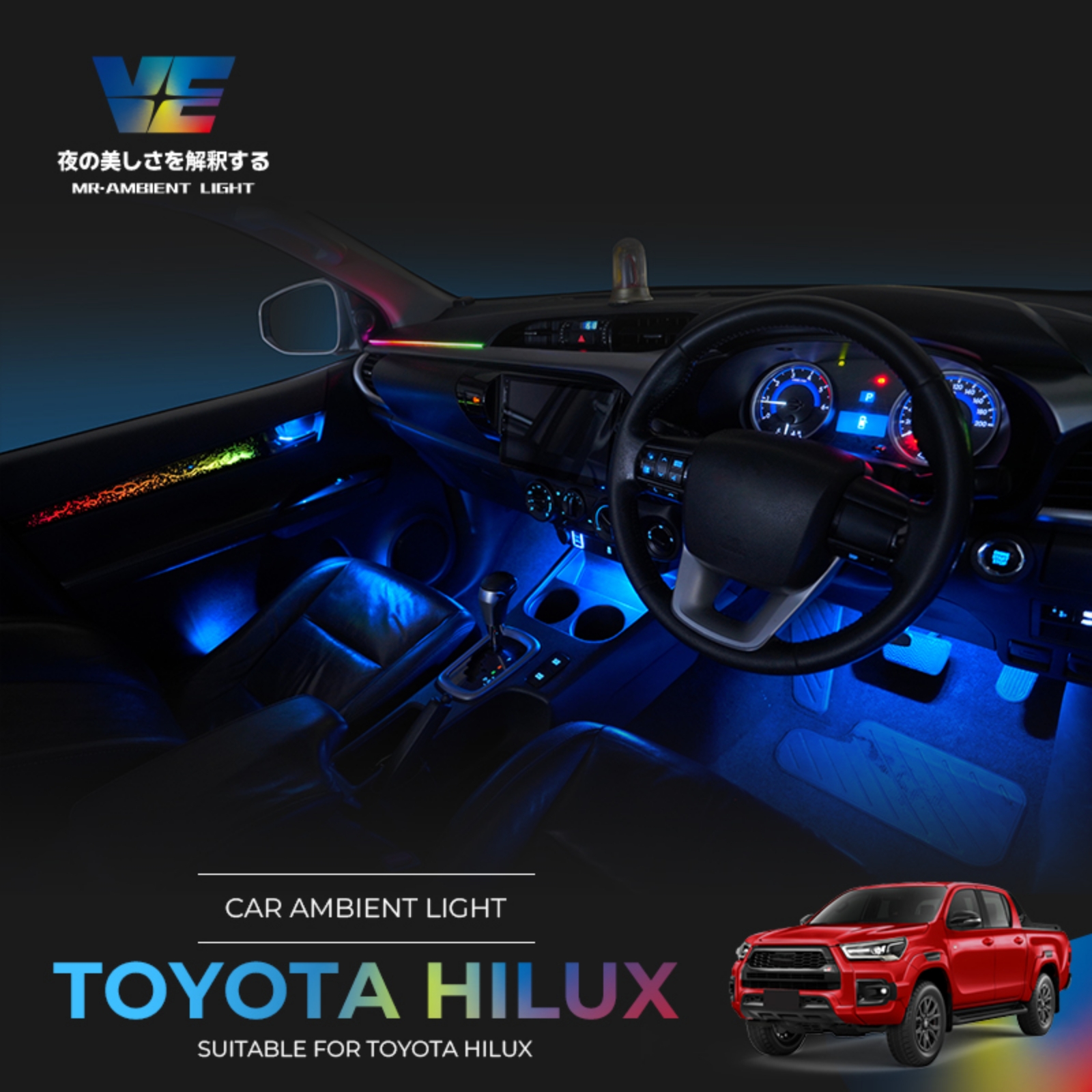 HILUX REVO OEM V2 Ambient Light (V049)