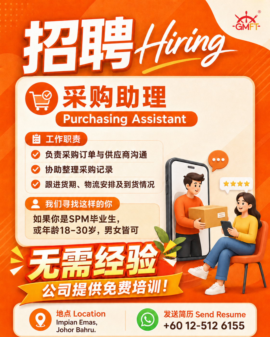 📢 JB Food Company Is Hiring‼️