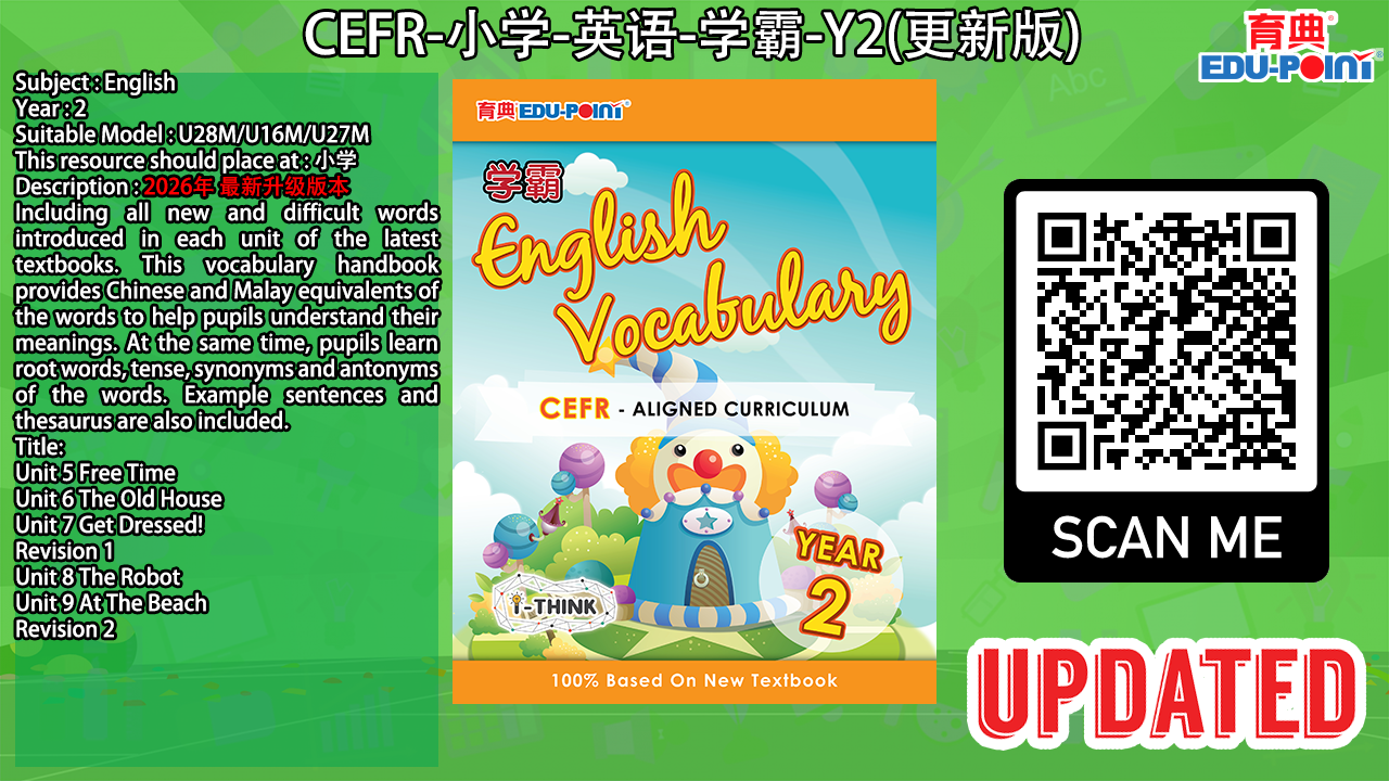 Xueba CEFR English Vocabulary Year 2 [Updated Version]