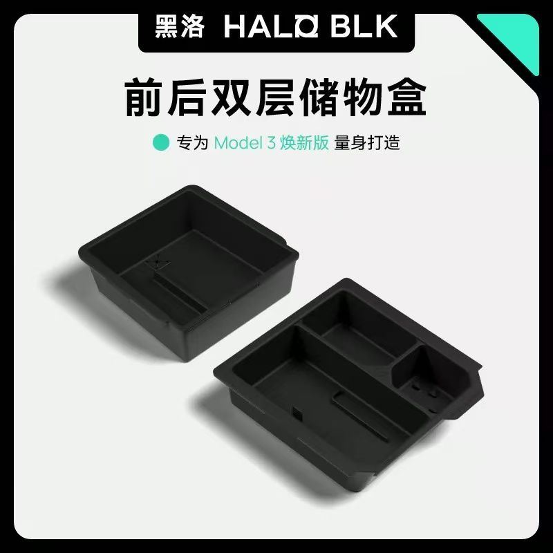 HALOBLK Centre Console & Armrest Storage Box