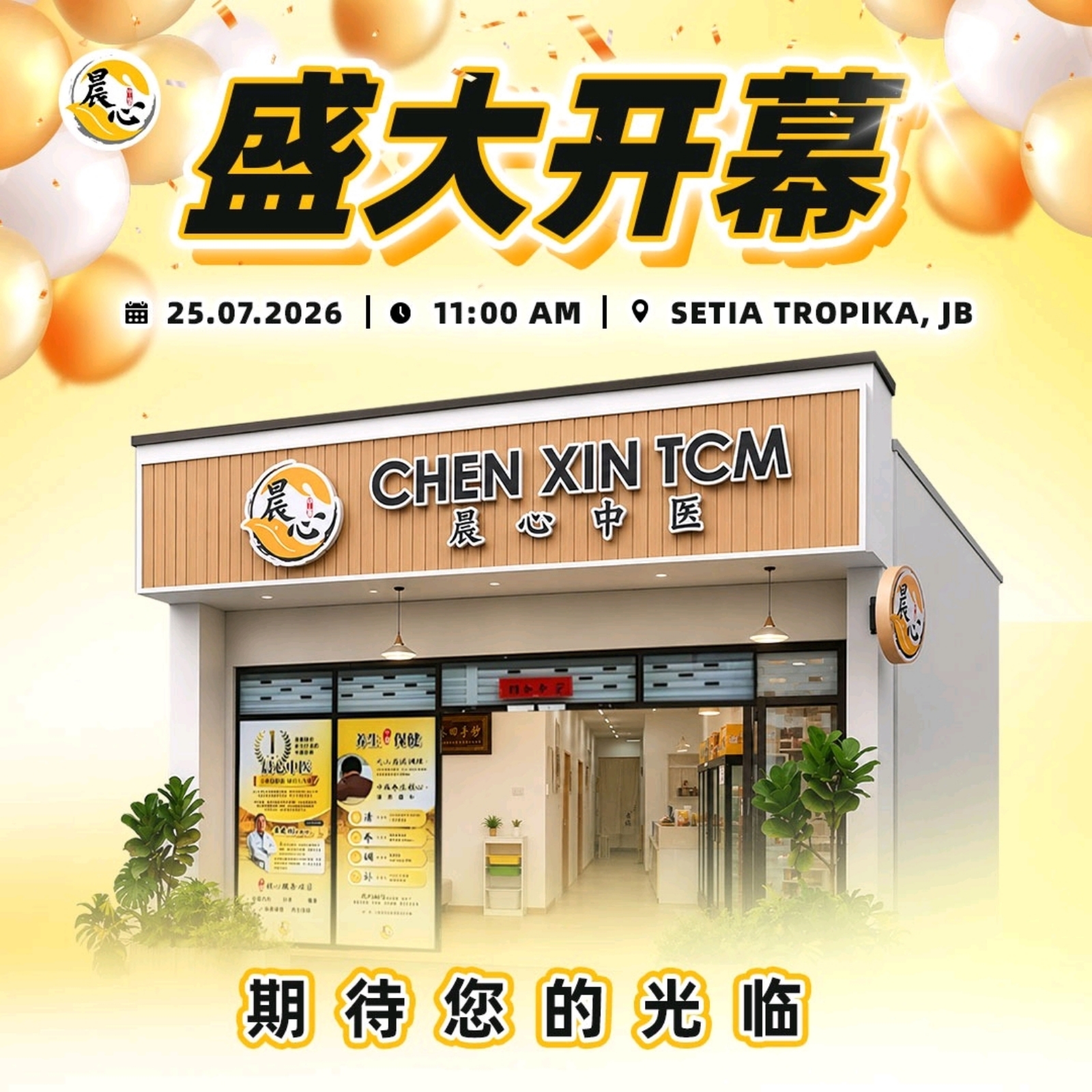 Chen Xin TCM Healthcare Centre Grand Opening