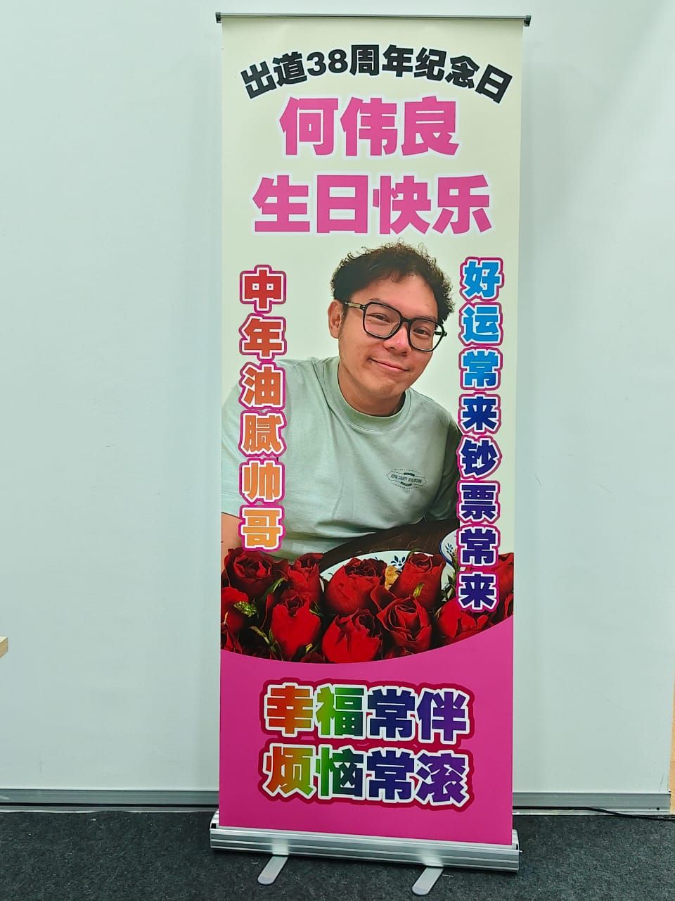 Print Roll Up Stand For Surprise Party At Shah Alam, Selangor | Brithday Vibes | Party Time | Laugh Ldeas | Fun Display Stand 