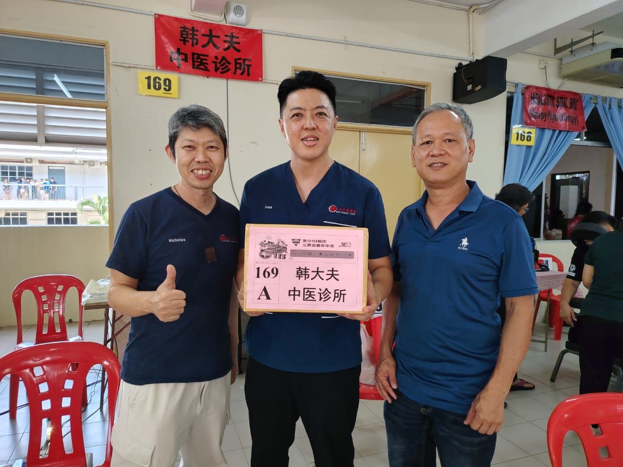 Chung Hua High School Seremban 113th Anniversary Charity Fair