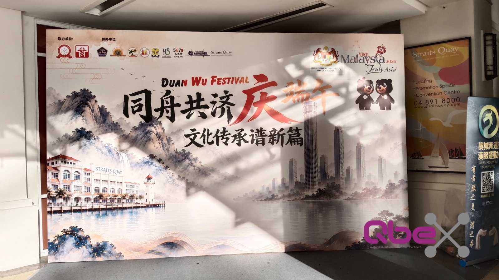 Duan Wu Festival @ Straits Quay Penang 