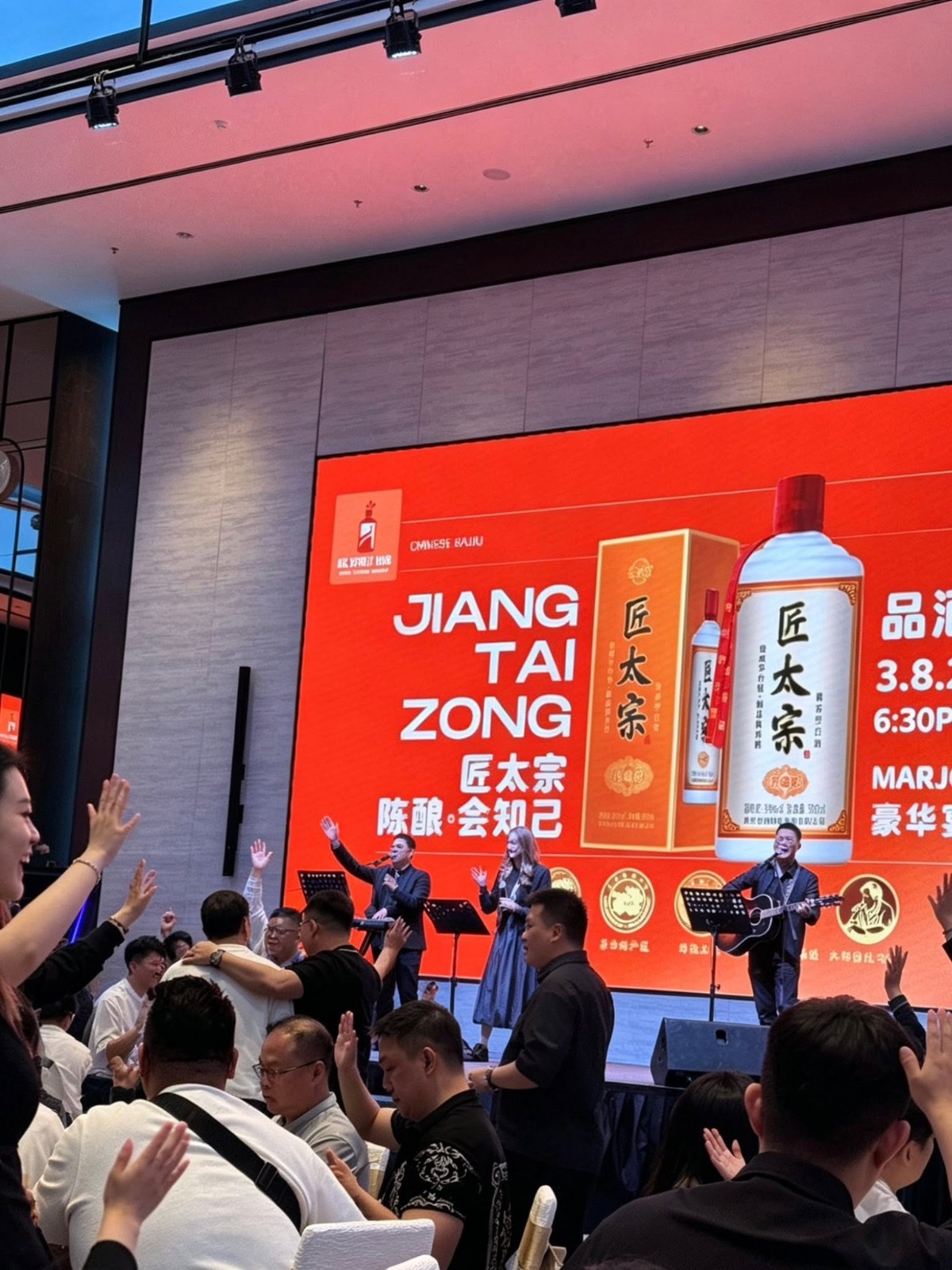 Corporate Live Performance｜匠太宗品酒会