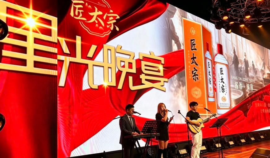 Corporate Live Performance｜Jiang Tai Zong 匠太宗 Gala Dinner 2026