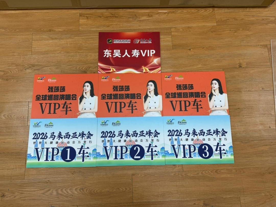 Print VIP Airport Pickup Sign for Tour Groups at Kajang, Selangor | Welcome Sign | Airport Pickup Board | Concert VIP | Travel Agencies | Meet & Greet Sign