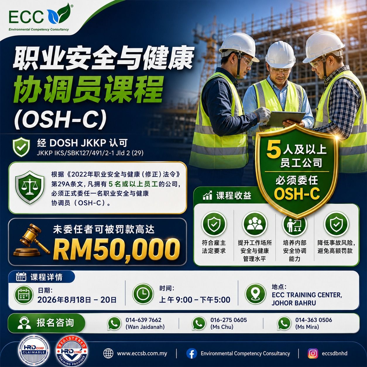  公司有 5名或以上员工？老板、HR，请先停下来看看！