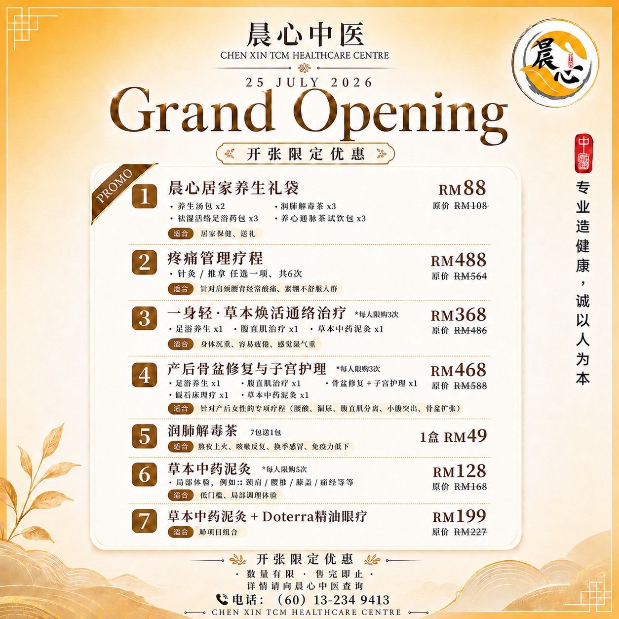 🎉【GRAND OPENING SPECIALS — SHOP MORE & WIN BIG!】🎁