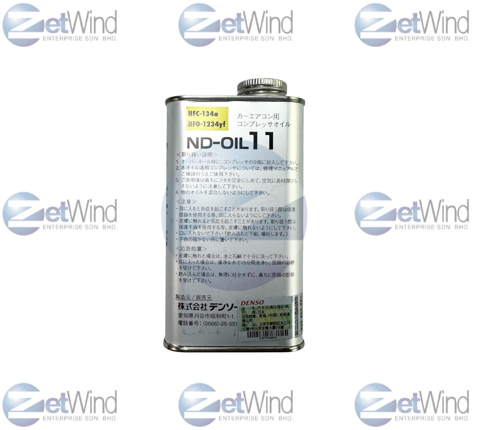 [CODE:870001] ND 11 (250CC) (HYBRID)_ND 042198-0080